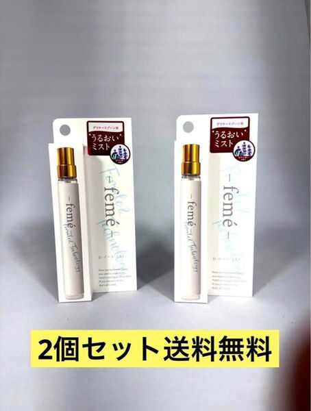 VIO ボディミスト 10ml 2個セット 生理 デート ニオイ 消臭 弱酸性 ph デリケートゾーン フェミニン 乾燥 保湿