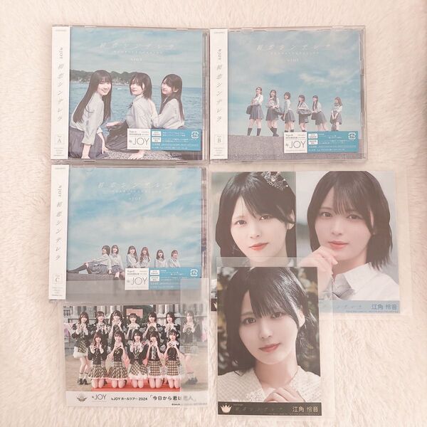 ≒JOY ニアジョイ 初恋シンデレラ CD DVD 江角怜音 生写真