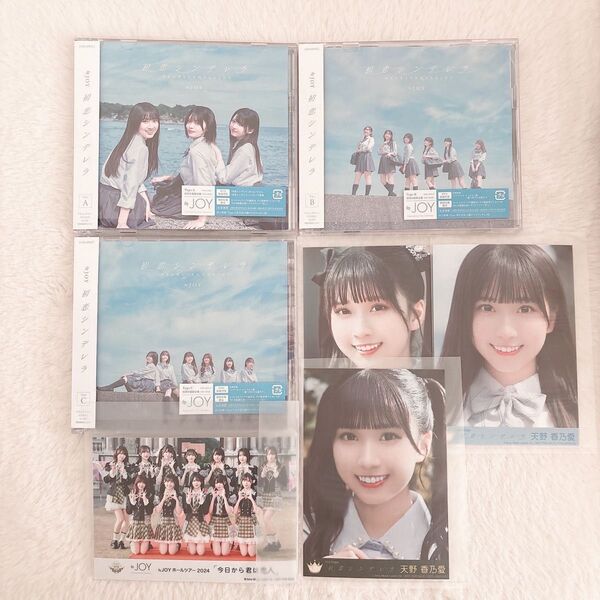 ≒JOY ニアジョイ 初恋シンデレラ CD DVD 天野香乃愛 生写真