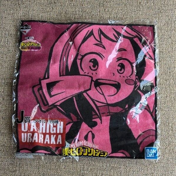 麗日お茶子タオル 「一番くじ 僕のヒーローアカデミア HERO VS VILLAINS」 J賞 ヒロアカ ハンドタオル 雑貨 綿製