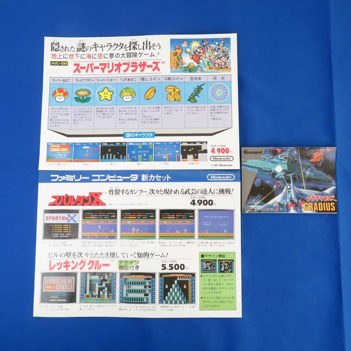 Yahoo!オークション -「グラディウス」(その他) (テレビゲーム Yahoo!オークション -「グラディウス」(その他) (テレビゲーム