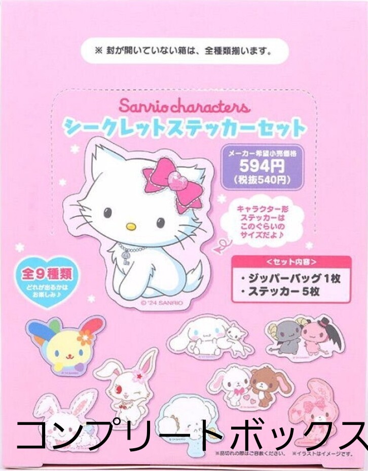 Yahoo!オークション -「シュガーバニーズ」(その他) (サンリオ