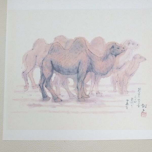 絵画平山郁夫