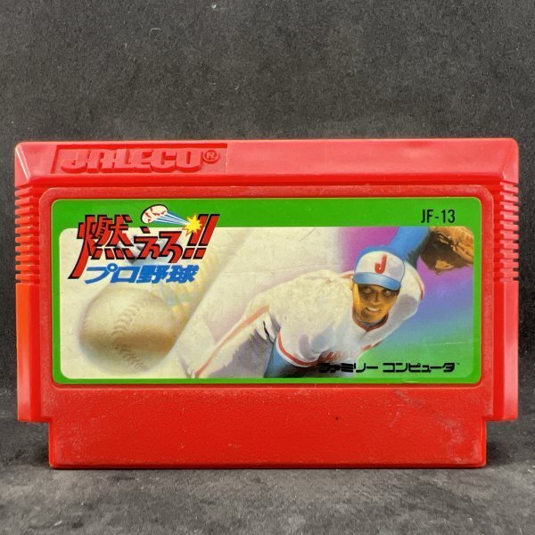 Yahoo!オークション -「ファミコン 燃えろプロ野球」の落札相場 Yahoo!オークション -「ファミコン 燃えろプロ野球」の落札相場