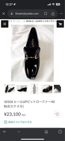 【美品】サイズ37 flowers by siete ヒールUPビットローファー 40 BLE