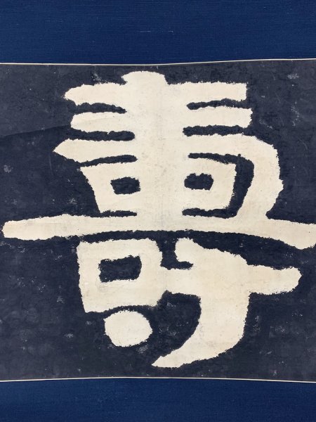 Yahoo!オークション -「泰山金剛経」の落札相場・落札価格 Yahoo!オークション -「泰山金剛経」の落札相場・落札価格