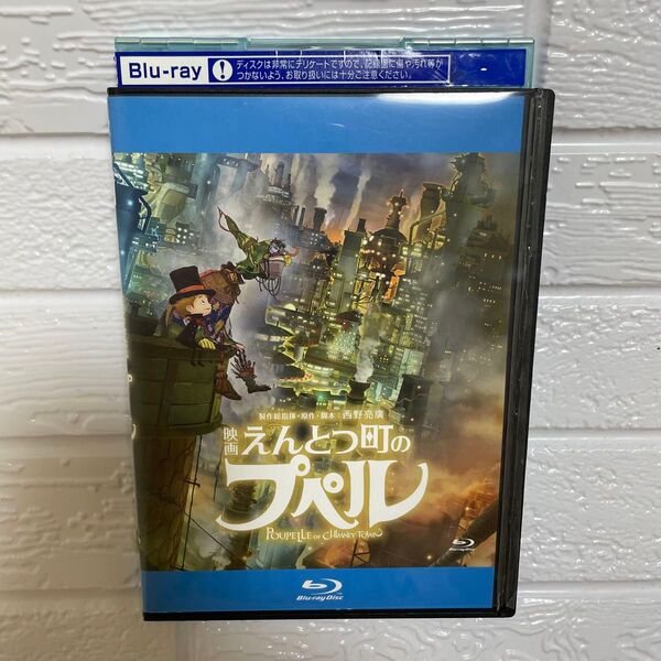 【1点限定】えんとつ町のプペル/レンタル落ちBlu-ray