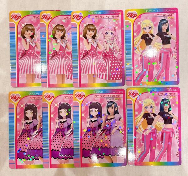 オシャレ魔女ラブandベリー アイプリ ひまり みつき つむぎ