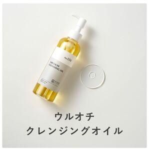 【新品・未使用】KISO CARE ウルオチクレンジングオイル 200g メイク落とし