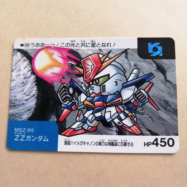 SDガンダム カードダス ネオバトル 第10弾 バトル10 ブラックホールカード