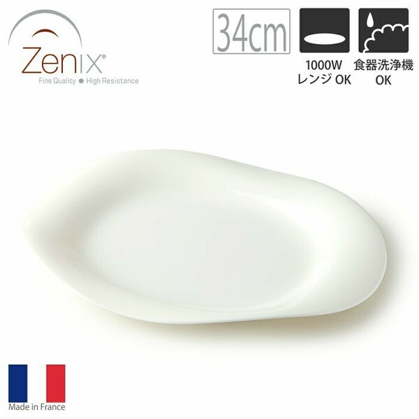 【新品】フランス製 Zenix ゼニックス 強化ガラス 大皿 プレート