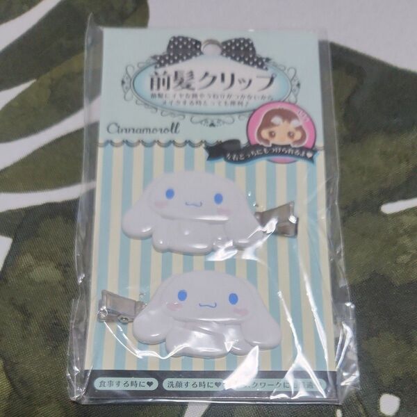 シナモロール 前髪クリップ サンリオ #おっぎshop