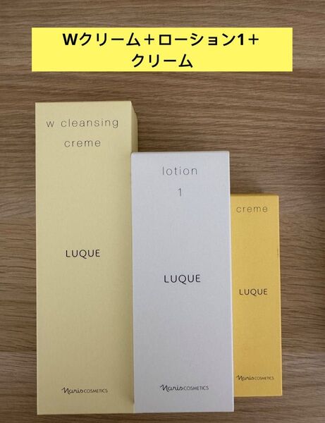 新入荷ナリス化粧品ルクエWクレンジングクリーム+ローション1+クリーム