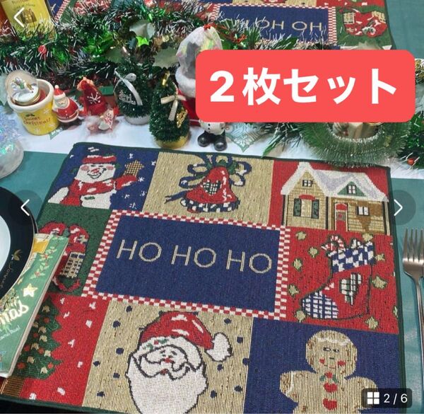 クリスマス ランチョンマット ホリデーダイニング クリスマスホームディナーマット ホームパーティー 2枚セット