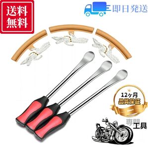 6点セット タイヤレバー バイク用3本 リムプロテクター バフ 3個バイク