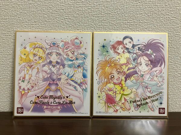 【未使用】プリキュア 色紙 2枚セット