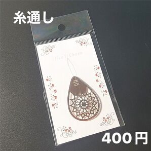 糸通し ハンドメイド