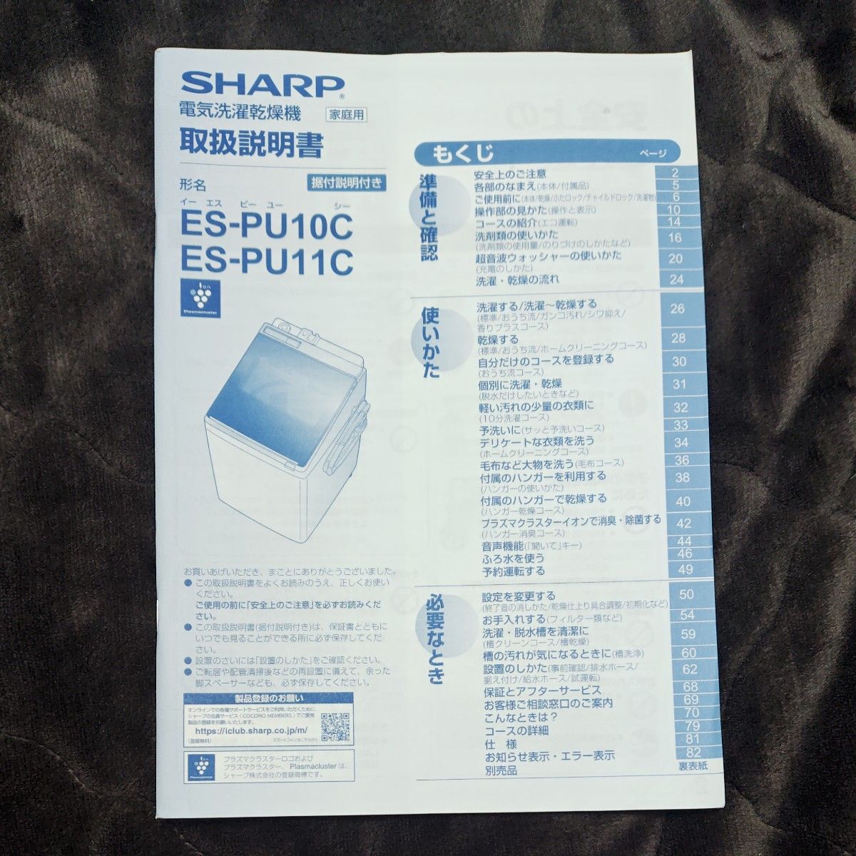 SHARP シャープ 電気洗濯乾燥機 ホワイト(家庭用)形名 【ES SHARP シャープ 電気洗濯乾燥機 ホワイト(家庭用)形名 【ES