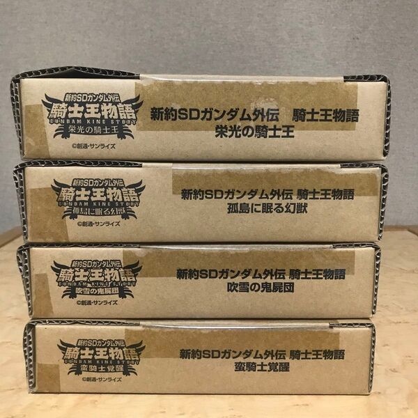 新約SDガンダム外伝 カードダス コンプリートボックス 騎士王物語 吹雪の鬼屍団 孤島に眠る幻獣 蛮騎士覚醒 栄光の騎士王 トレカ