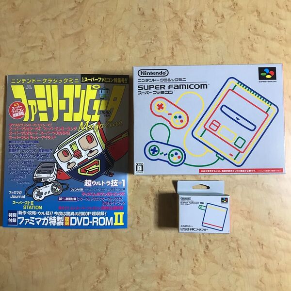 ニンテンドークラシック ミニスーパーファミコン USB ACアダプター ファミリーコンピュータマガジン ミニスーパーファミコン本体
