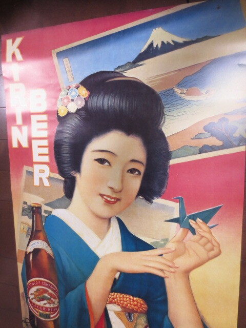 吉永小百合 ポスター B2 キリンラガー ビール その他