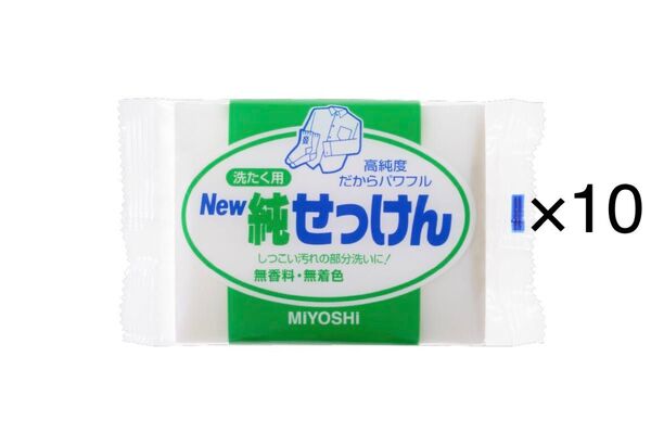 【10個set】 ミヨシ 洗たく用 New 純せっけん 190g
