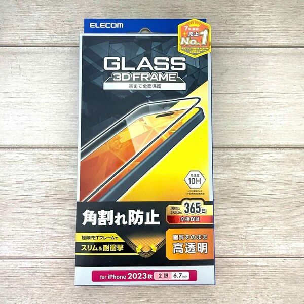 iPhone 15 Plus ガラスフィルム フレーム付き 高透明 PM-A23BFLGF