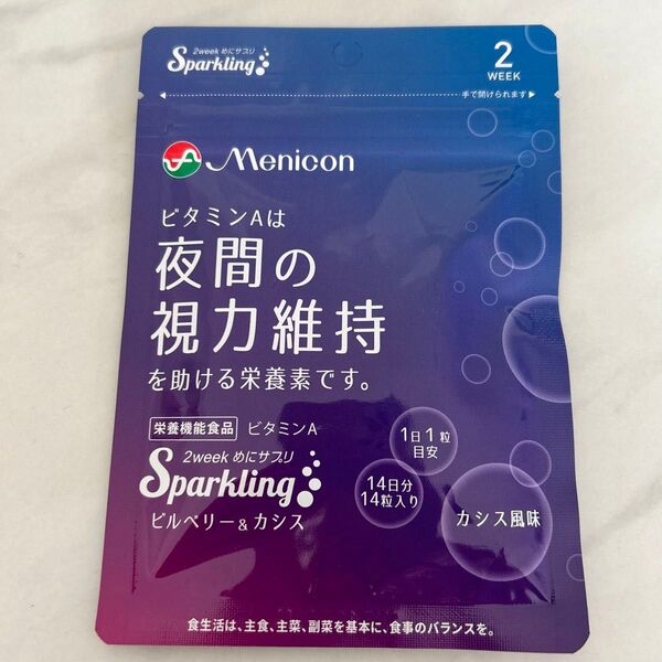※2week めにサプリ Sparkling ビルベリー&カシス カシス風味 14日分 14粒入