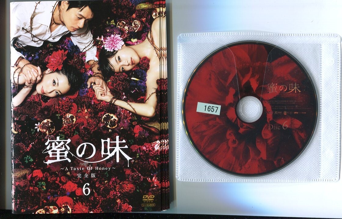 Amazon.co.jp: レンタル落ち中古DVD 蜜の味 完全版 全6巻セット