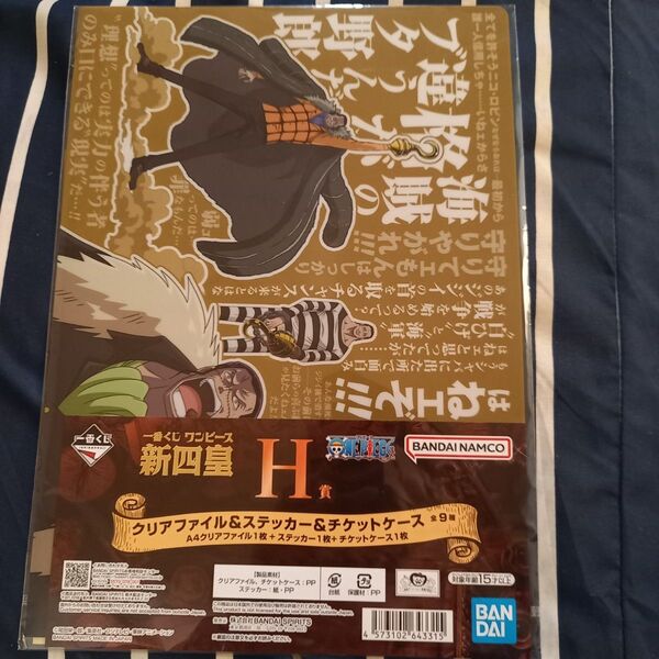 最安値新品◯ONE PIECEクリアファイル◯