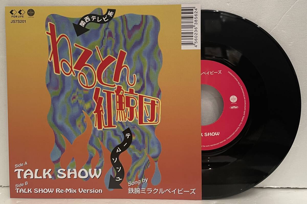 Yahoo!オークション -「ねるとん紅鯨団」(レコード) の落札相場 Yahoo!オークション -「ねるとん紅鯨団」(レコード) の落札相場