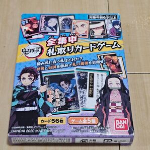 バンダイ 鬼滅の刃 全集中 札取りカードゲーム