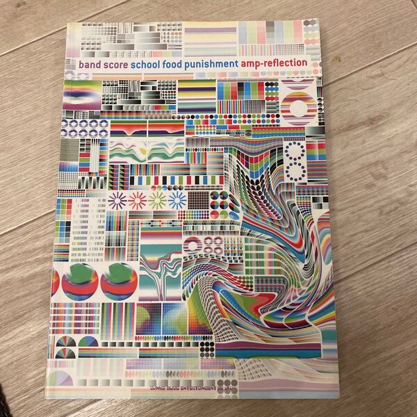 【美品】バンドスコア school food punishment 「amp-reflection」