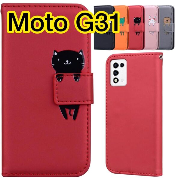 Moto G31 ケース 手帳型 猫柄 レッド