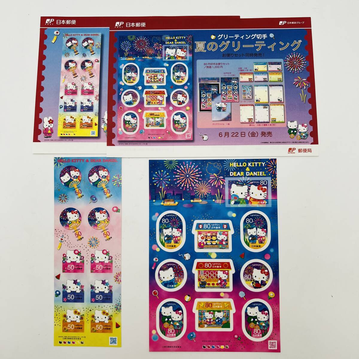 2025年最新】Yahoo!オークション -キティ 切手 80円の中古品