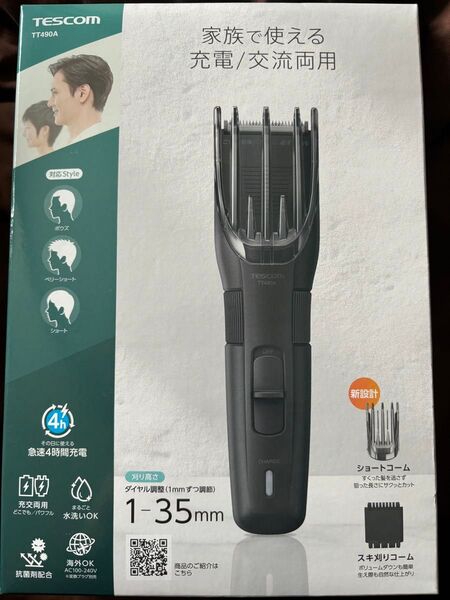 TESCOM ヘアーカッター TT490A-K ブラック 散髪バリカン