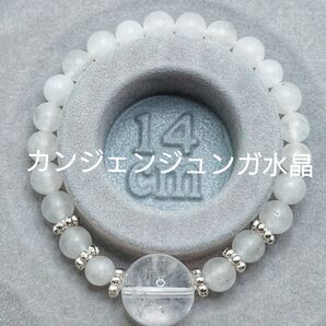 【SALE】最強浄化 ヒマラヤ カンジェンジュンガ水晶 クリスタルヒーラー