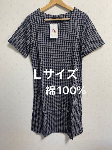 【未使用】ニットワンピース 半袖 チェック Lサイズ ポケット コットン100%
