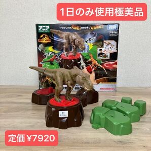 【1日のみ使用】アニア ジュラシック・ワールド 蹴散らせ!最強T-レックス 恐竜