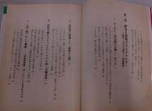 ★【文庫】歴史の終わり（中）歴史を前進させる巨大なエレルギー◆ 知的生きかた文庫 ◆ 三笠書房_画像4