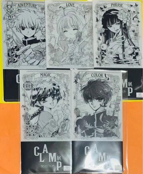 【新品未使用】CLAMP展 京阪電車 チケットホルダー 全5種類セット