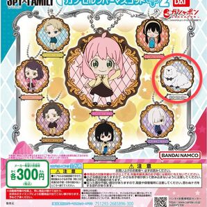 SPY×FAMILY カプセルラバーマスコットぷらす!2【ボンド・フォージャー】