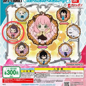 SPY×FAMILY カプセルラバーマスコットぷらす!2【ベッキー・ブラックベル①】