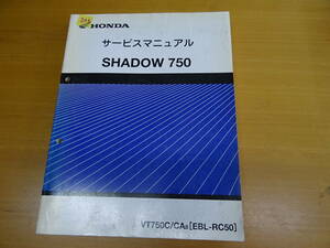 HONDA ホンダ Shadow 750 シャドウ サービスマニュアル 整備書 NV750c/CA8