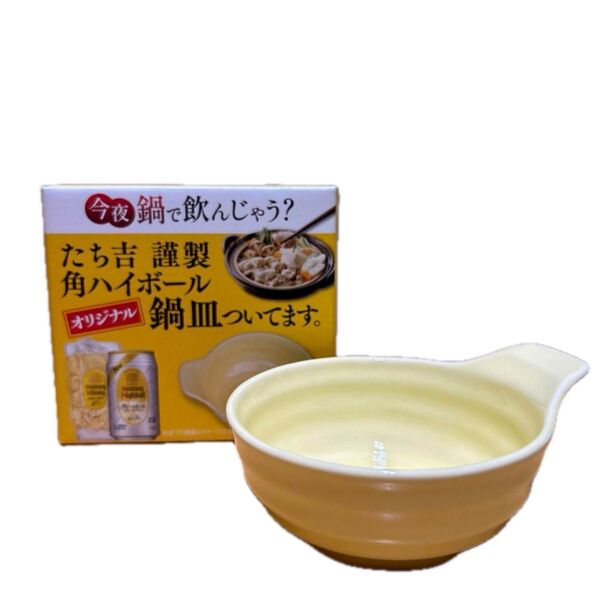 角ハイボール 鍋皿 たち吉謹製非売品4個セット