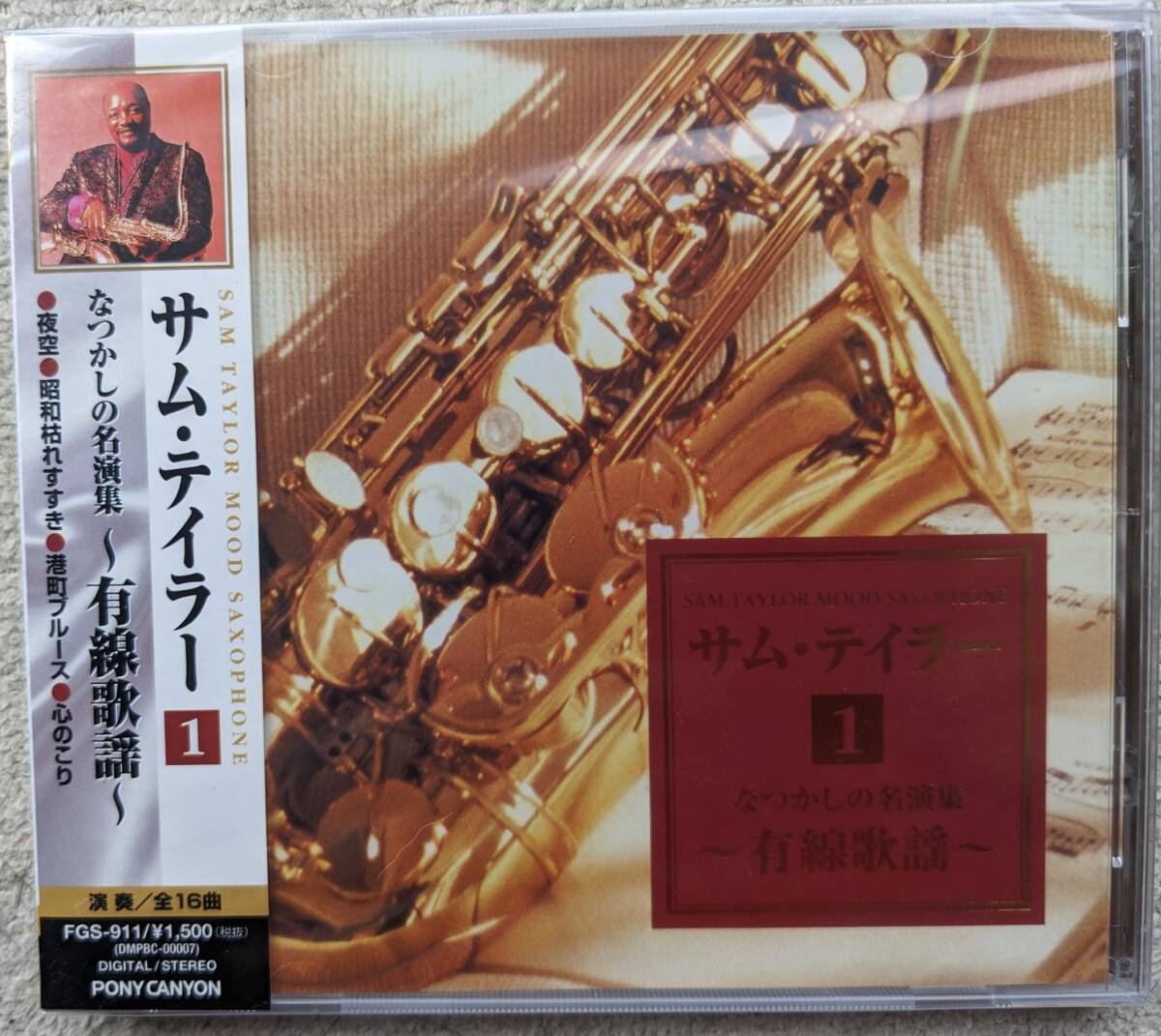 Yahoo!オークション -「サムテイラーcd」(音楽) の落札相場