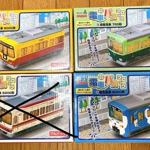 【新品】スルッとKANSAI 電車・バスブロック②〜⑧