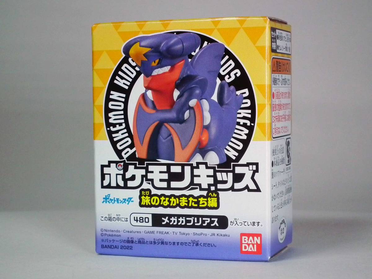 Yahoo!オークション -「メガガブリアス」(ポケットモンスター Yahoo!オークション -「メガガブリアス」(ポケットモンスター