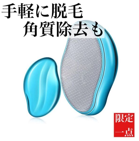 脱毛器 無痛脱毛器 擦るだけ 最新 レディース メンズ 男女兼用 小型