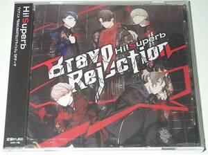 【新品未開封】CD『Brave Rejection 通常盤』Hi!Superb